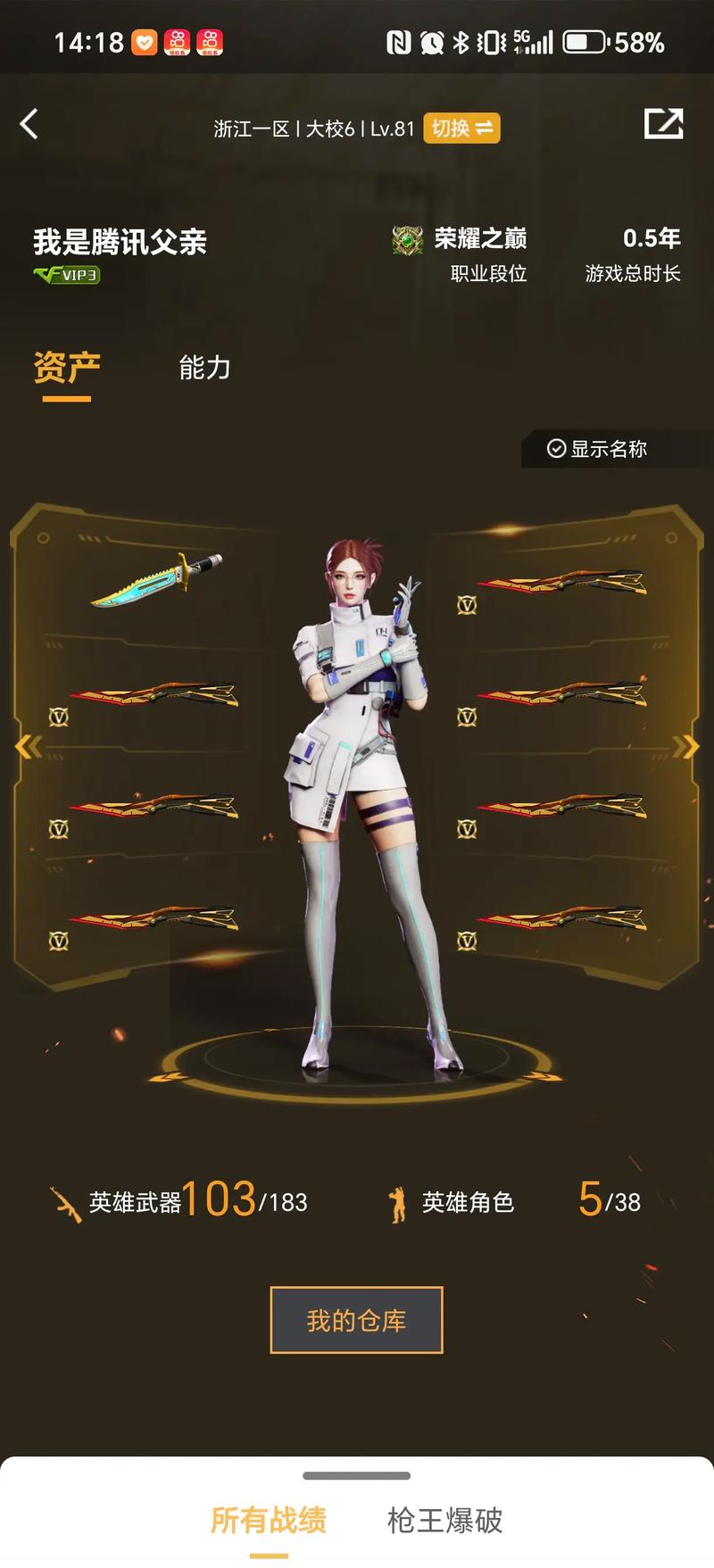 绩曲线的隐